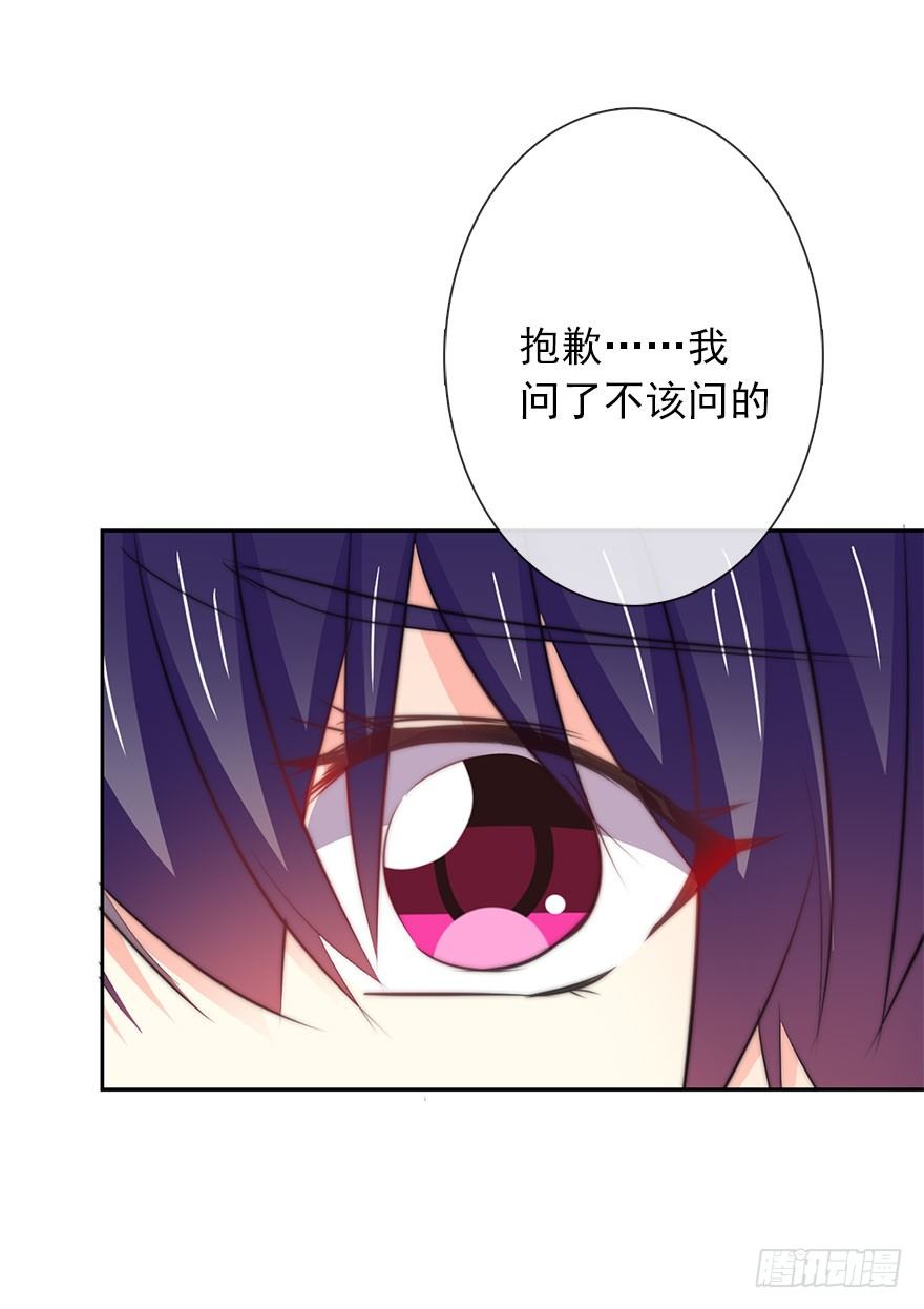 《论恐女症的恋爱方法》9.你身上真好闻 第25页