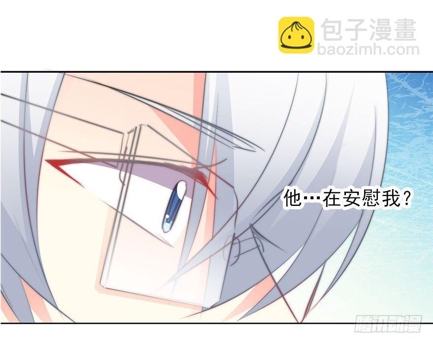 《论恐女症的恋爱方法》9.你身上真好闻 第27页