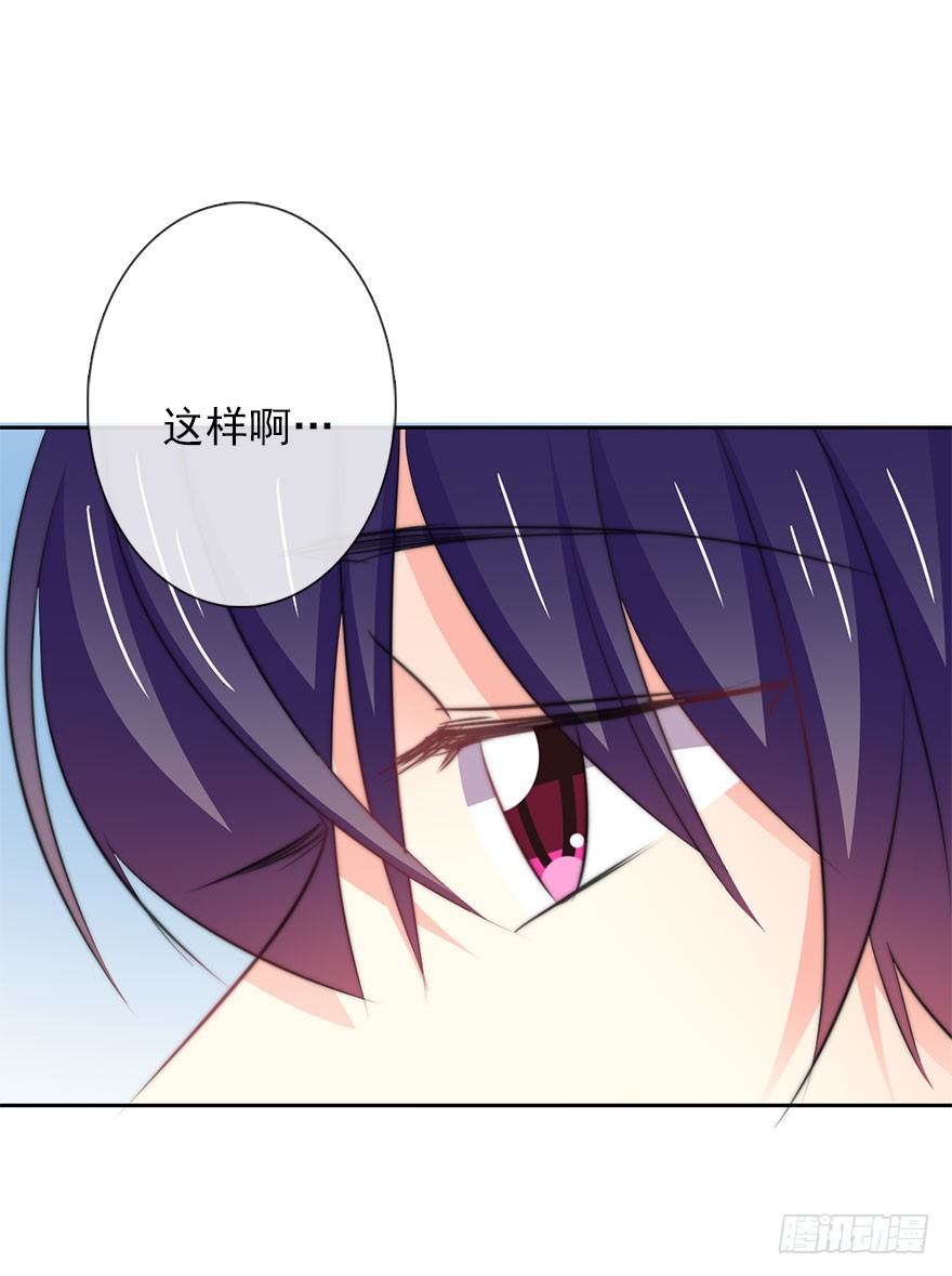 《论恐女症的恋爱方法》9.你身上真好闻 第29页