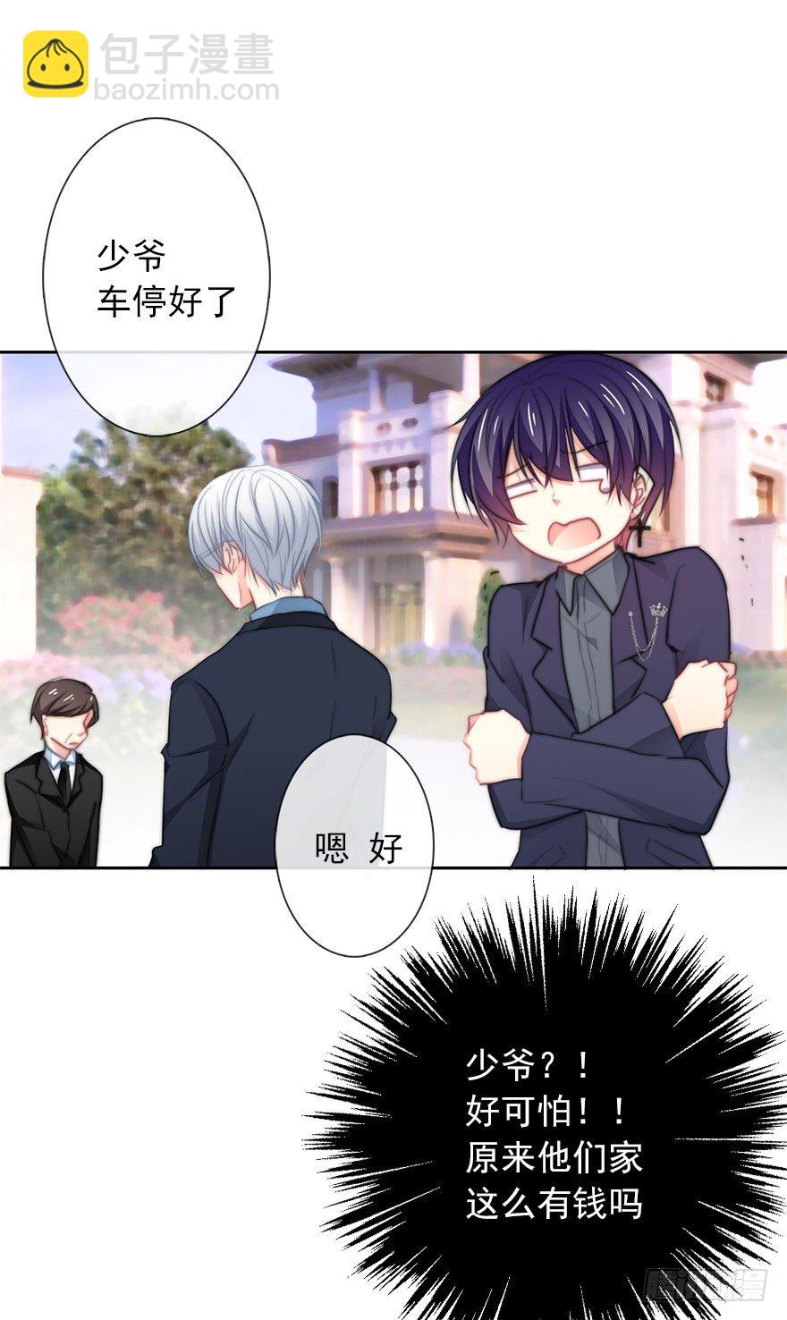 《论恐女症的恋爱方法》9.你身上真好闻 第2页