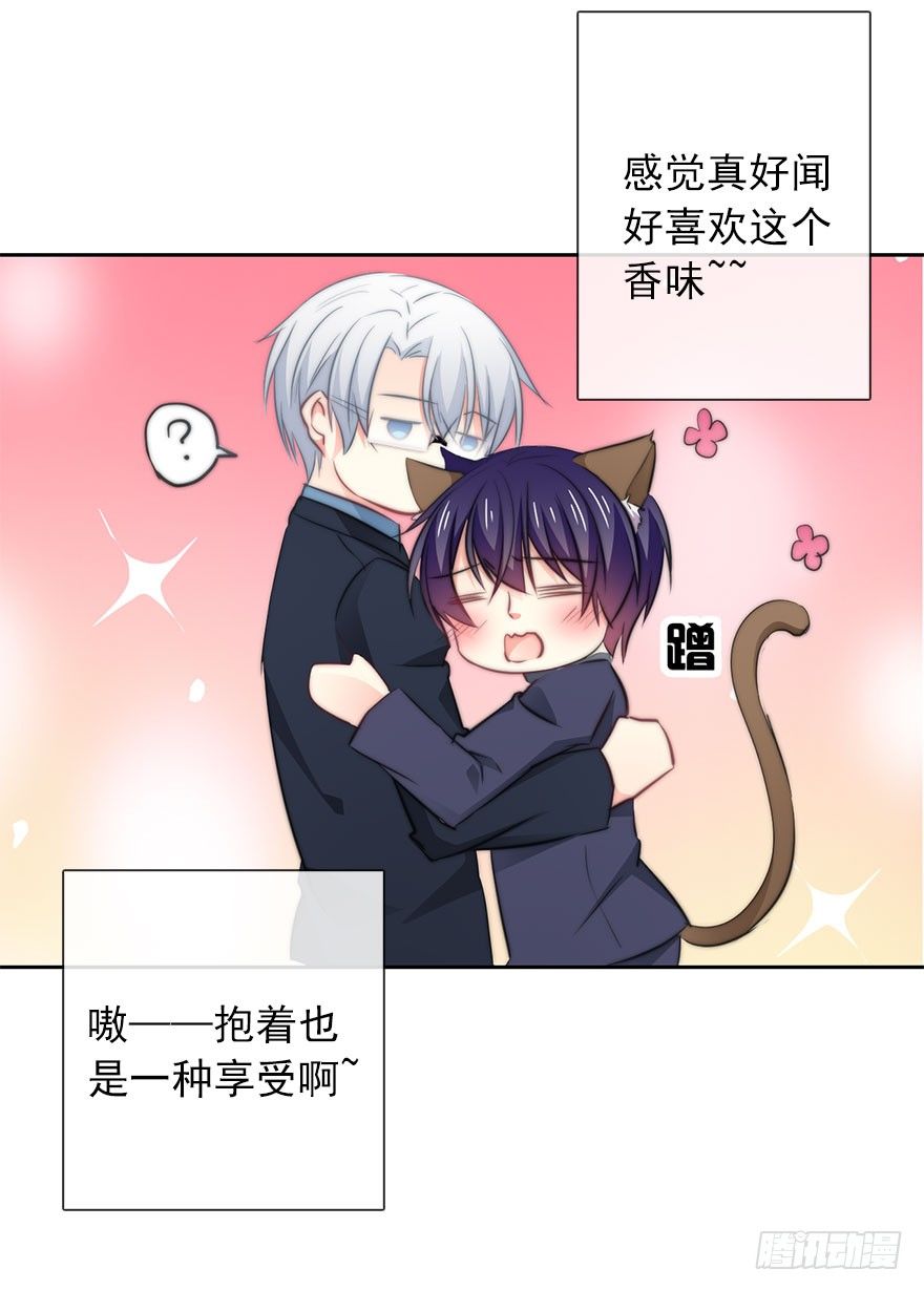 《论恐女症的恋爱方法》9.你身上真好闻 第31页