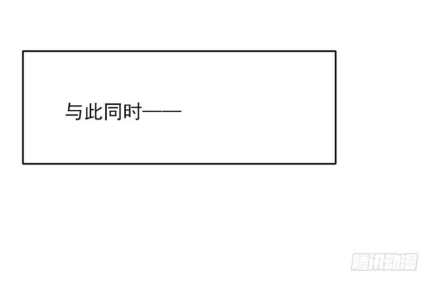 《论恐女症的恋爱方法》9.你身上真好闻 第33页