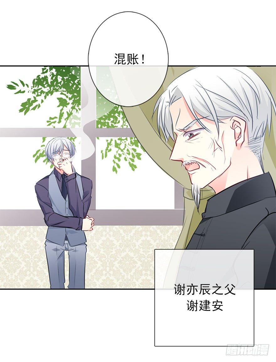 《论恐女症的恋爱方法》9.你身上真好闻 第35页