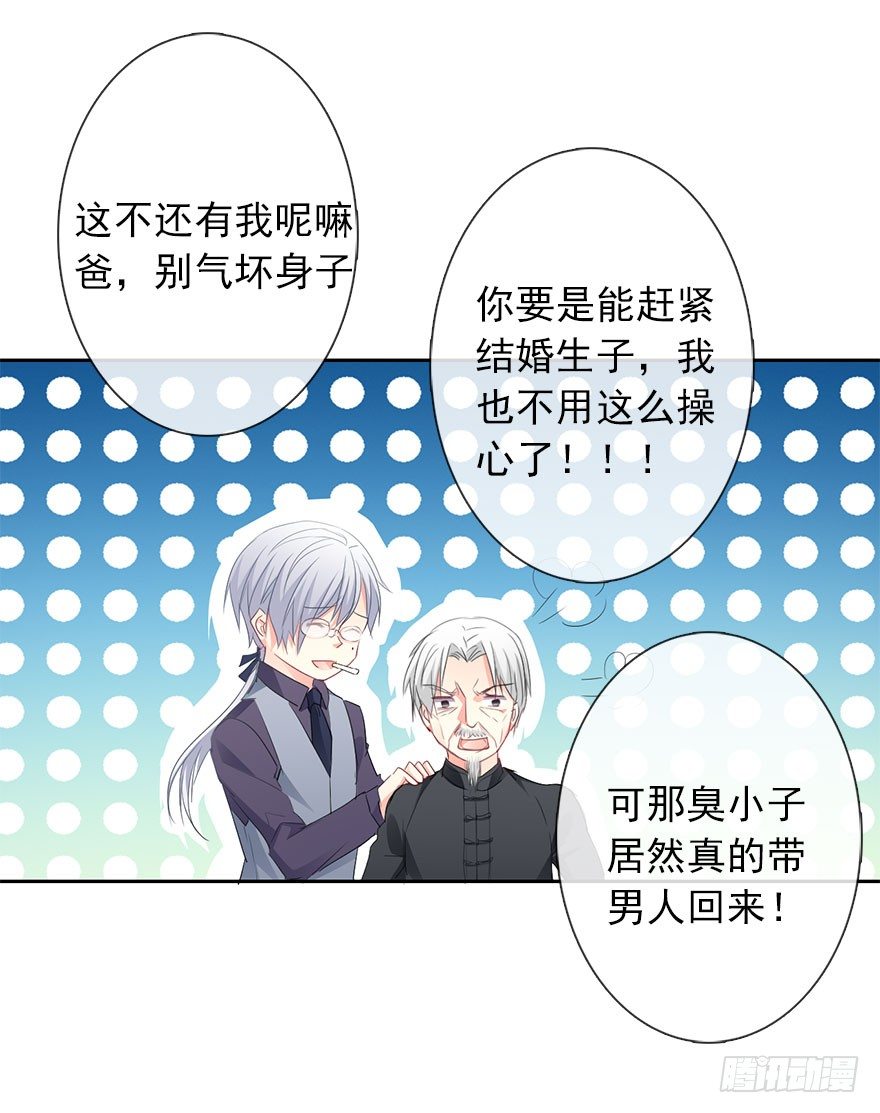 《论恐女症的恋爱方法》9.你身上真好闻 第37页