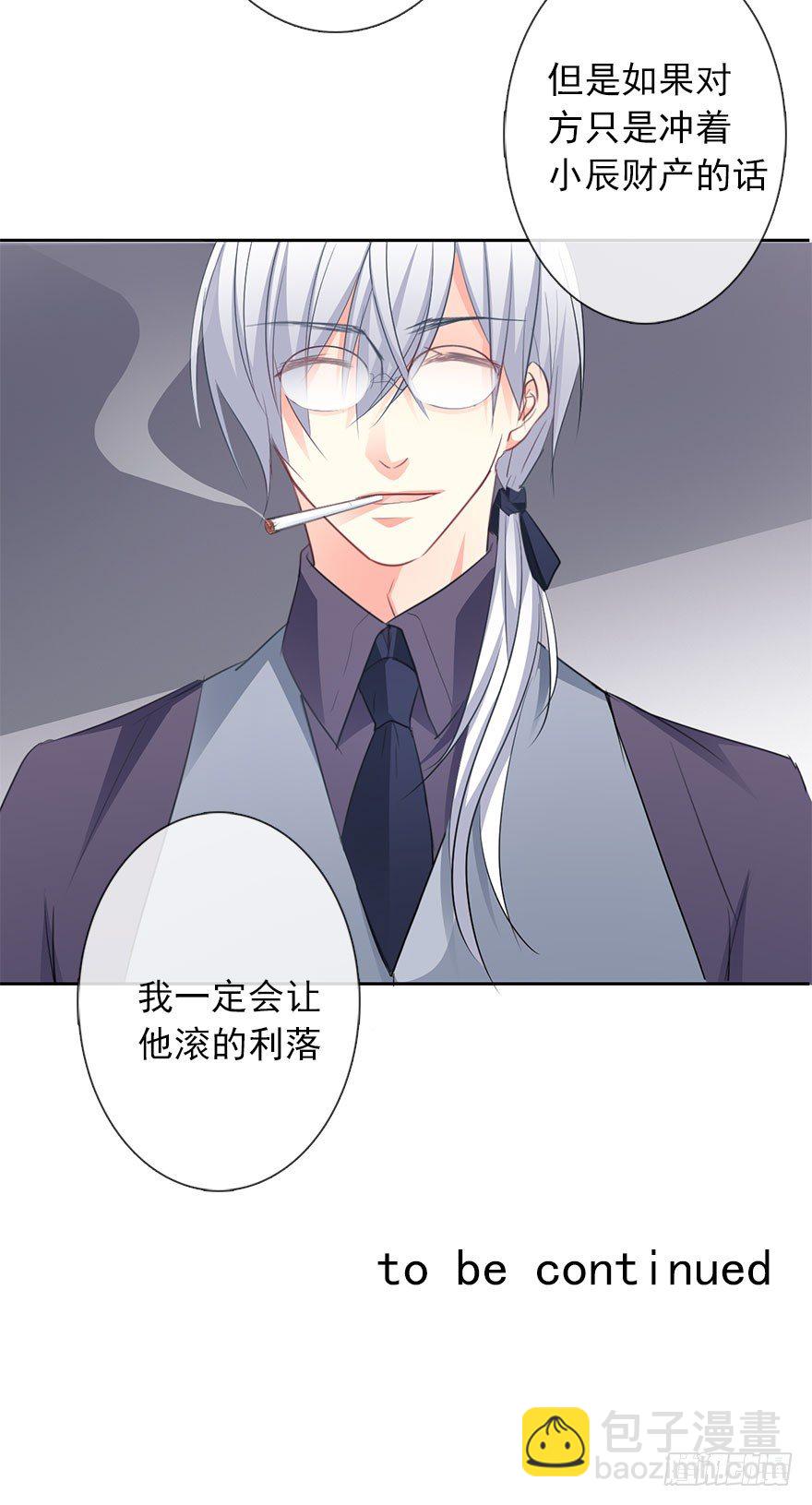 《论恐女症的恋爱方法》9.你身上真好闻 第39页