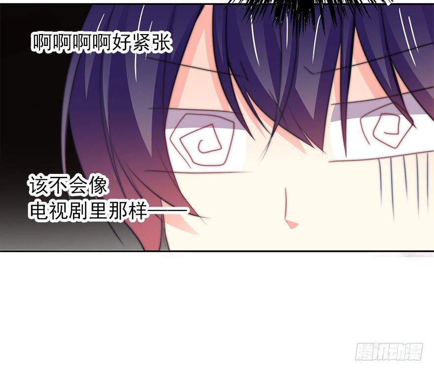 《论恐女症的恋爱方法》9.你身上真好闻 第3页