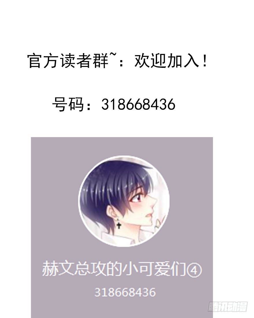 《论恐女症的恋爱方法》9.你身上真好闻 第40页