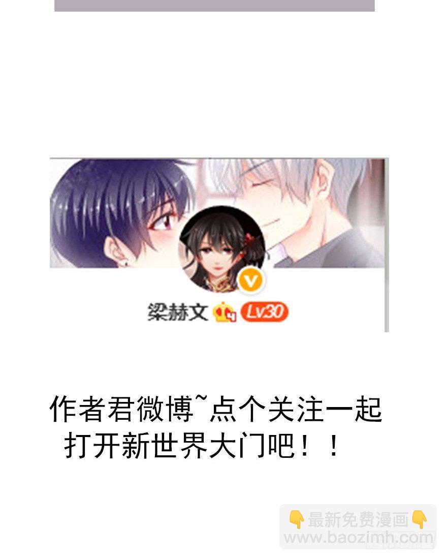 《论恐女症的恋爱方法》9.你身上真好闻 第41页