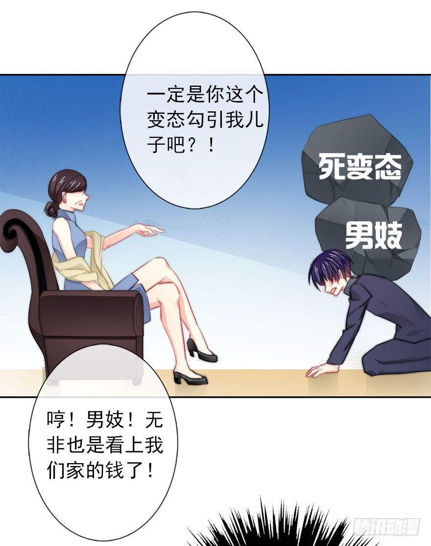 《论恐女症的恋爱方法》9.你身上真好闻 第6页