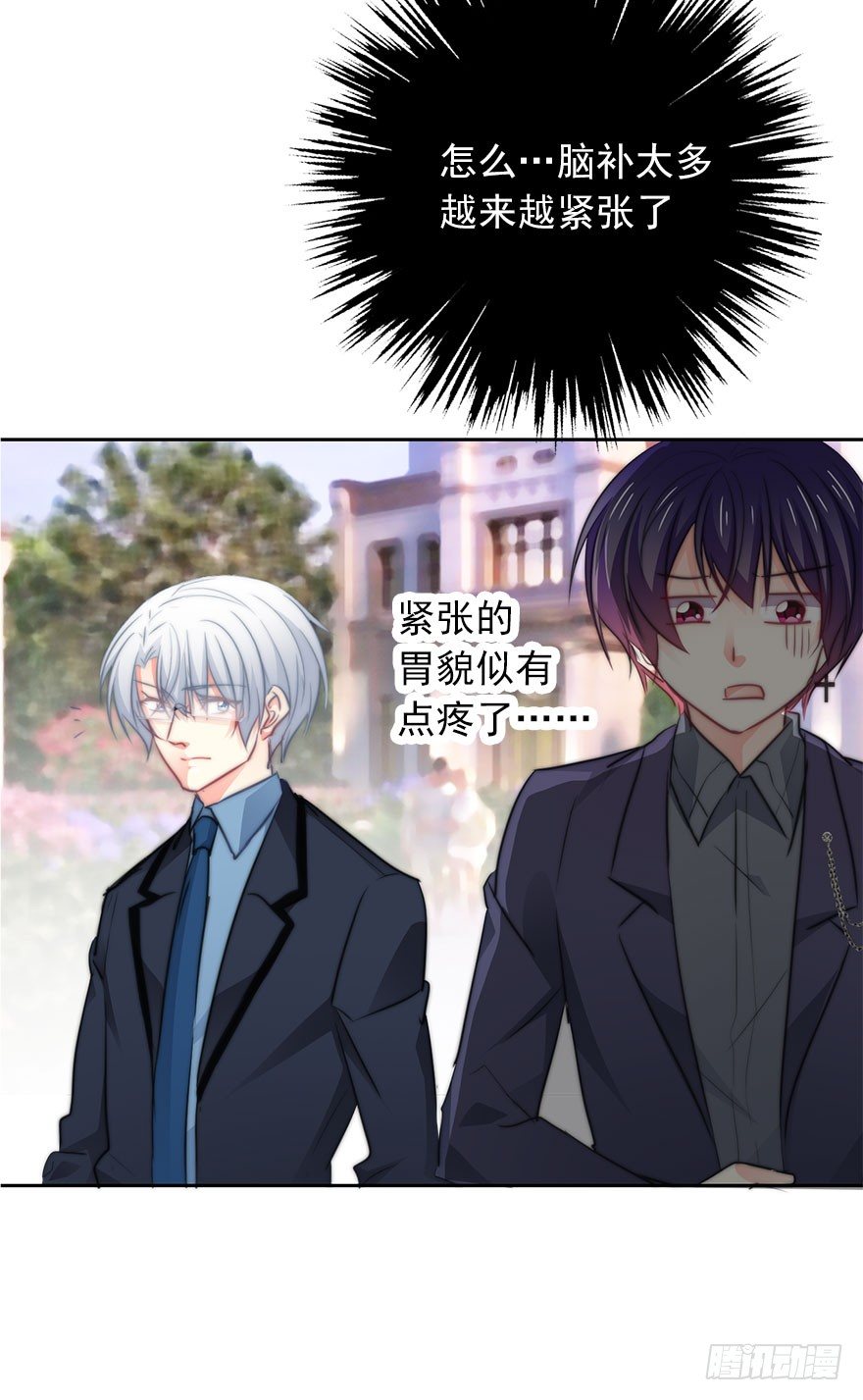 《论恐女症的恋爱方法》9.你身上真好闻 第7页