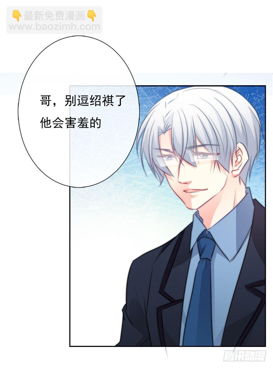 《论恐女症的恋爱方法》10.今晚就住下吧 第10页