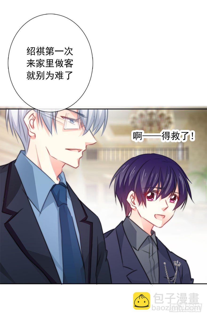《论恐女症的恋爱方法》10.今晚就住下吧 第11页