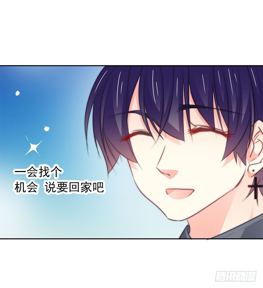 《论恐女症的恋爱方法》10.今晚就住下吧 第14页