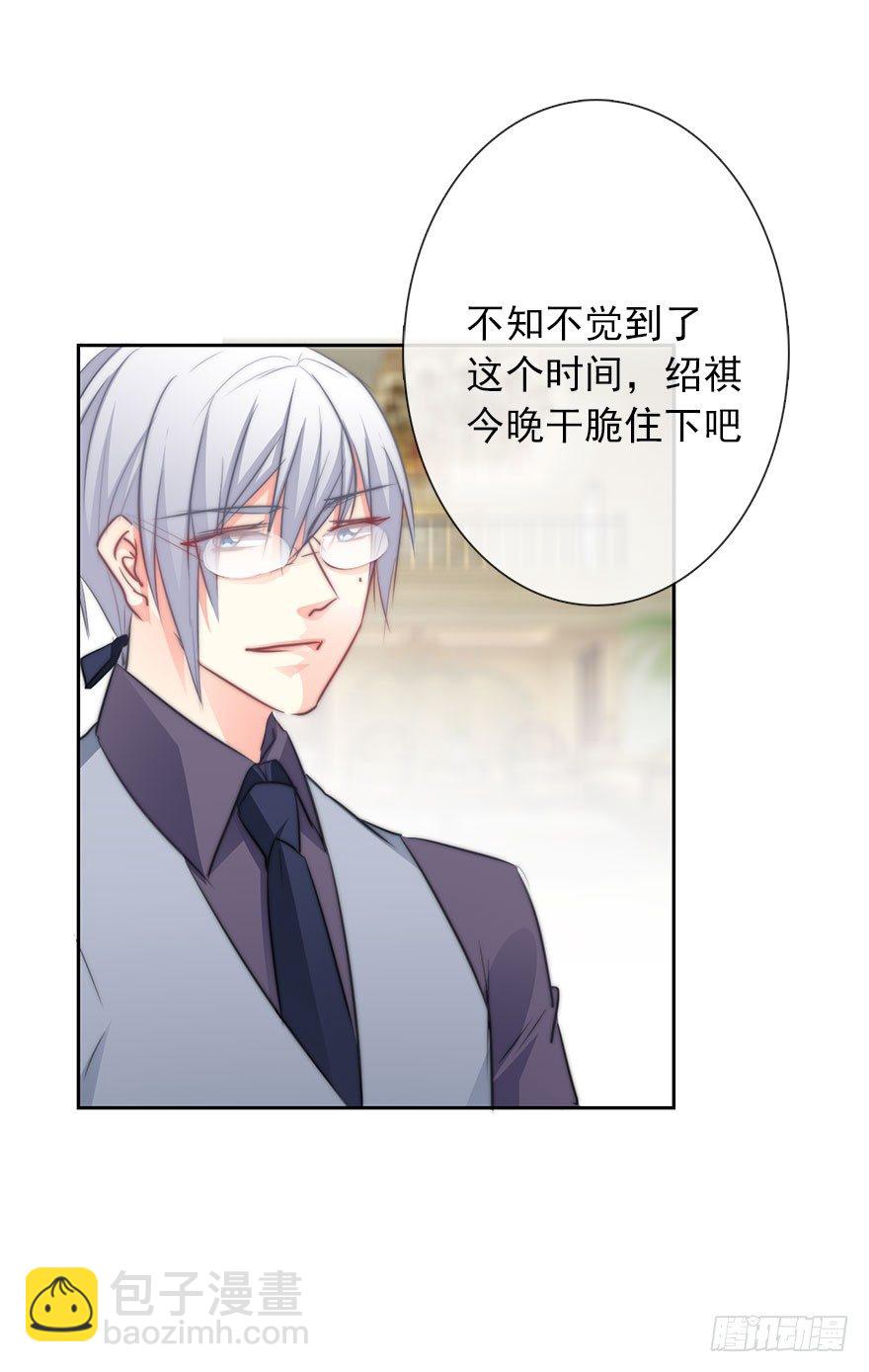 《论恐女症的恋爱方法》10.今晚就住下吧 第15页