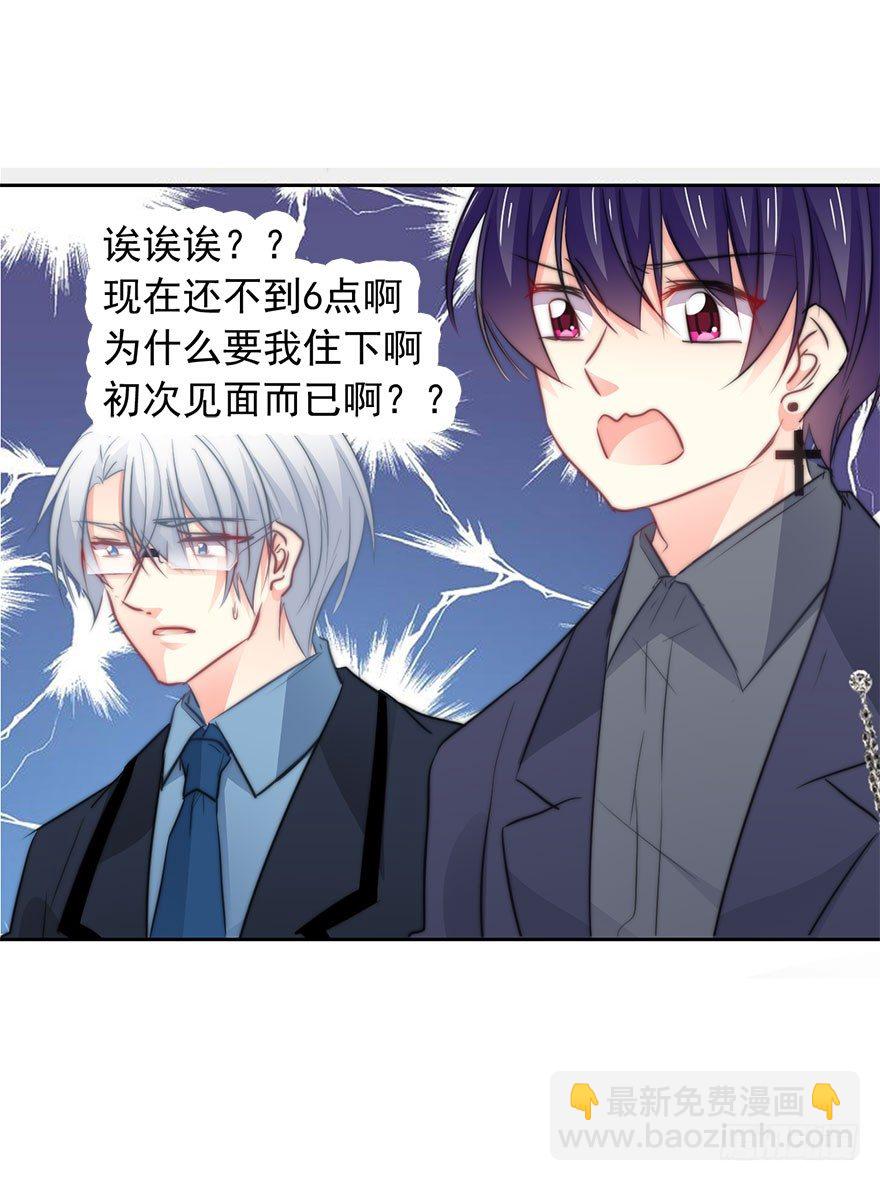 《论恐女症的恋爱方法》10.今晚就住下吧 第16页