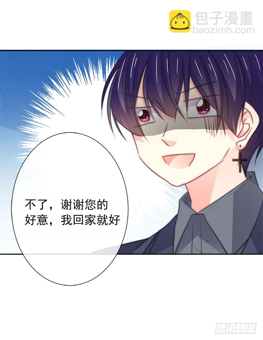《论恐女症的恋爱方法》10.今晚就住下吧 第17页