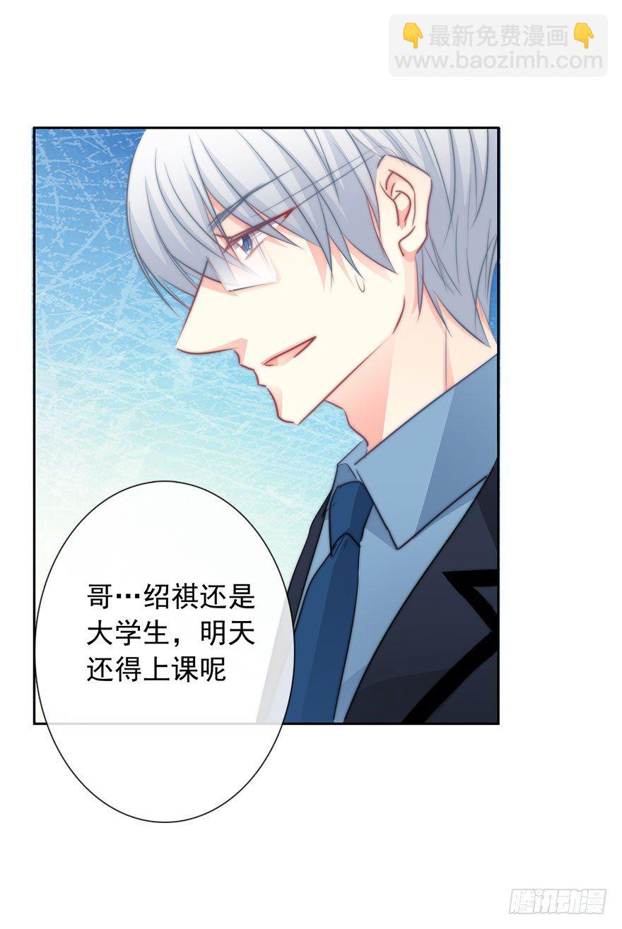 《论恐女症的恋爱方法》10.今晚就住下吧 第18页