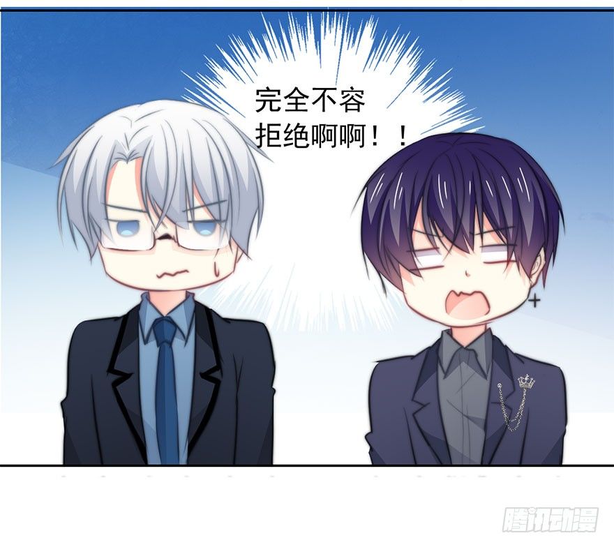 《论恐女症的恋爱方法》10.今晚就住下吧 第20页