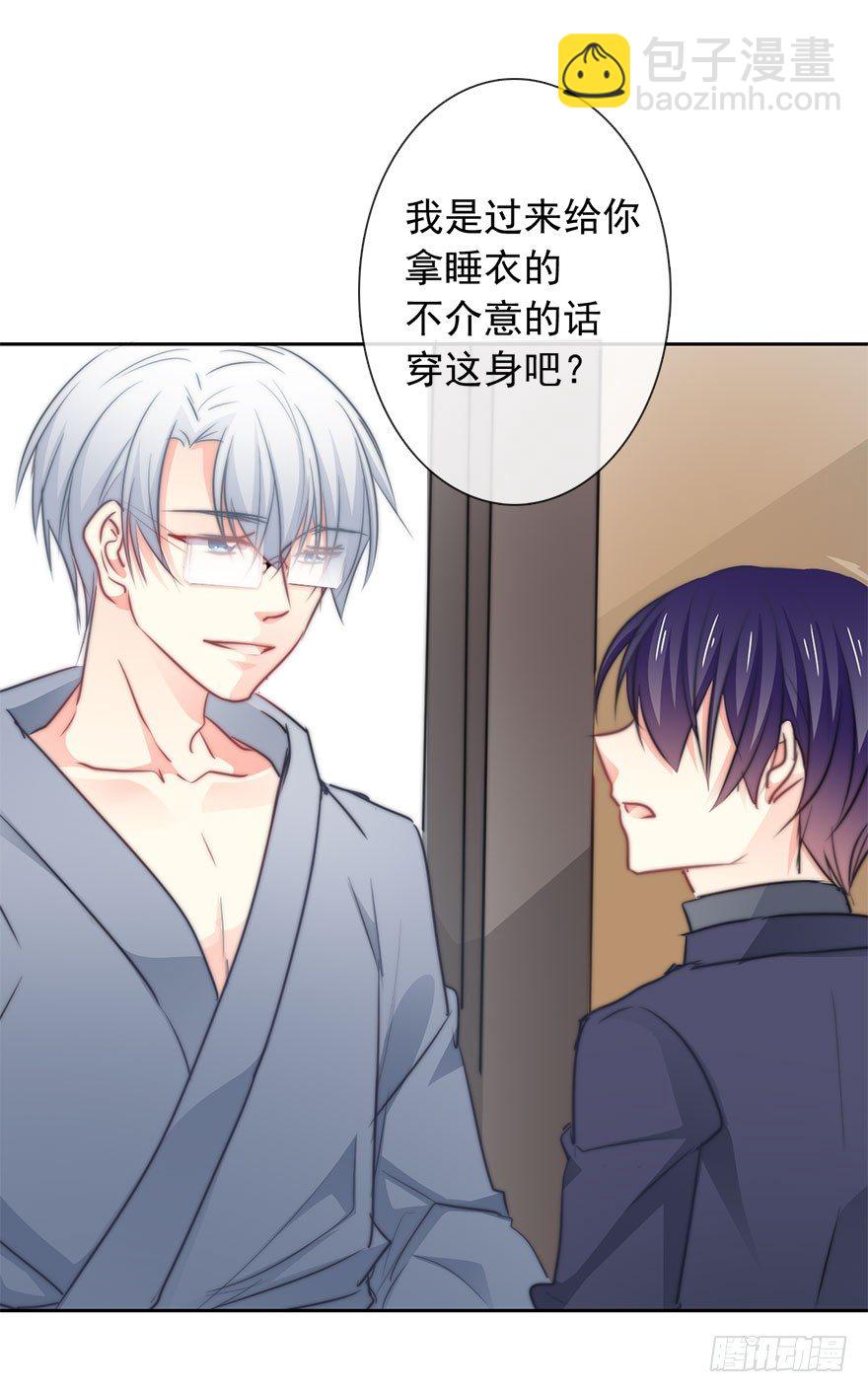 《论恐女症的恋爱方法》10.今晚就住下吧 第26页