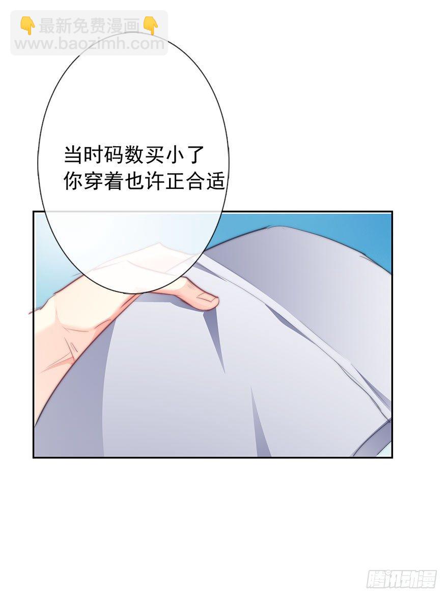 《论恐女症的恋爱方法》10.今晚就住下吧 第27页