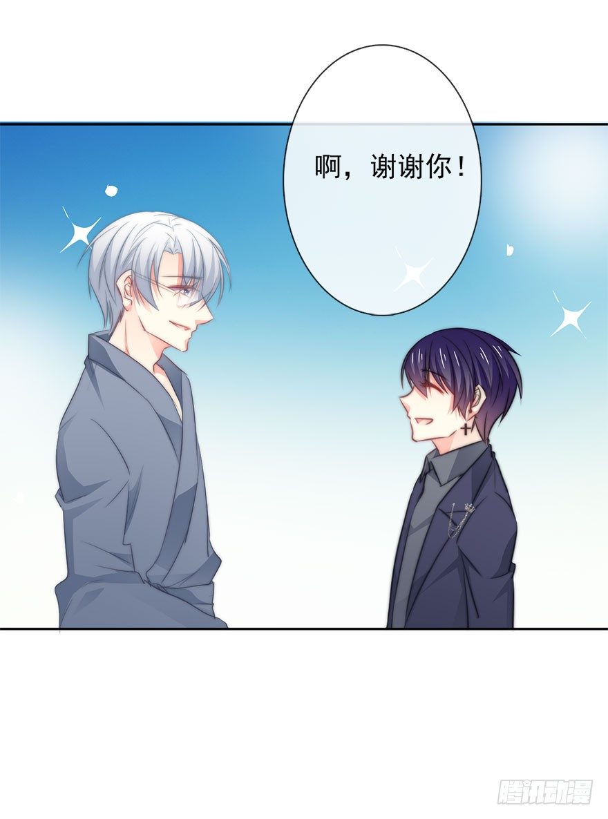 《论恐女症的恋爱方法》10.今晚就住下吧 第28页