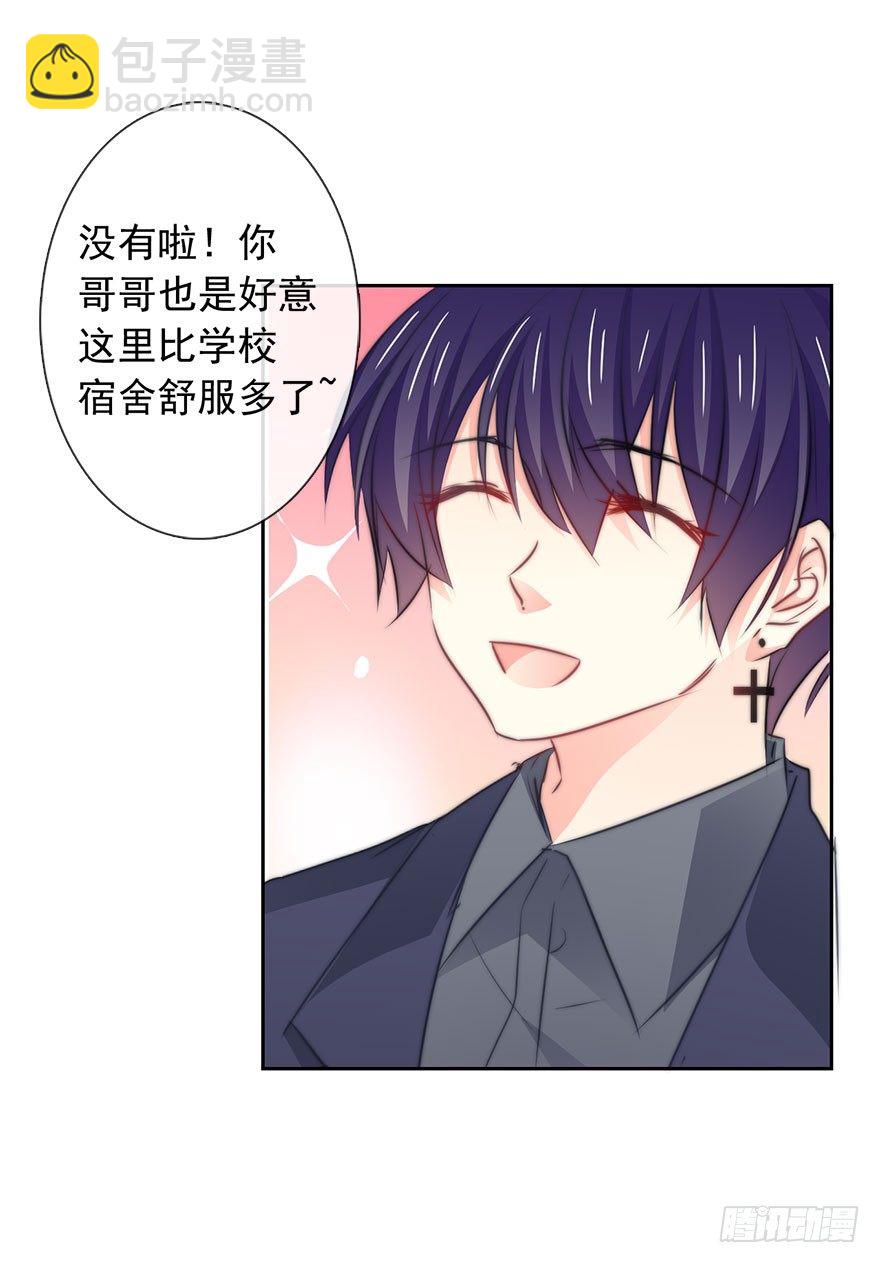 《论恐女症的恋爱方法》10.今晚就住下吧 第30页