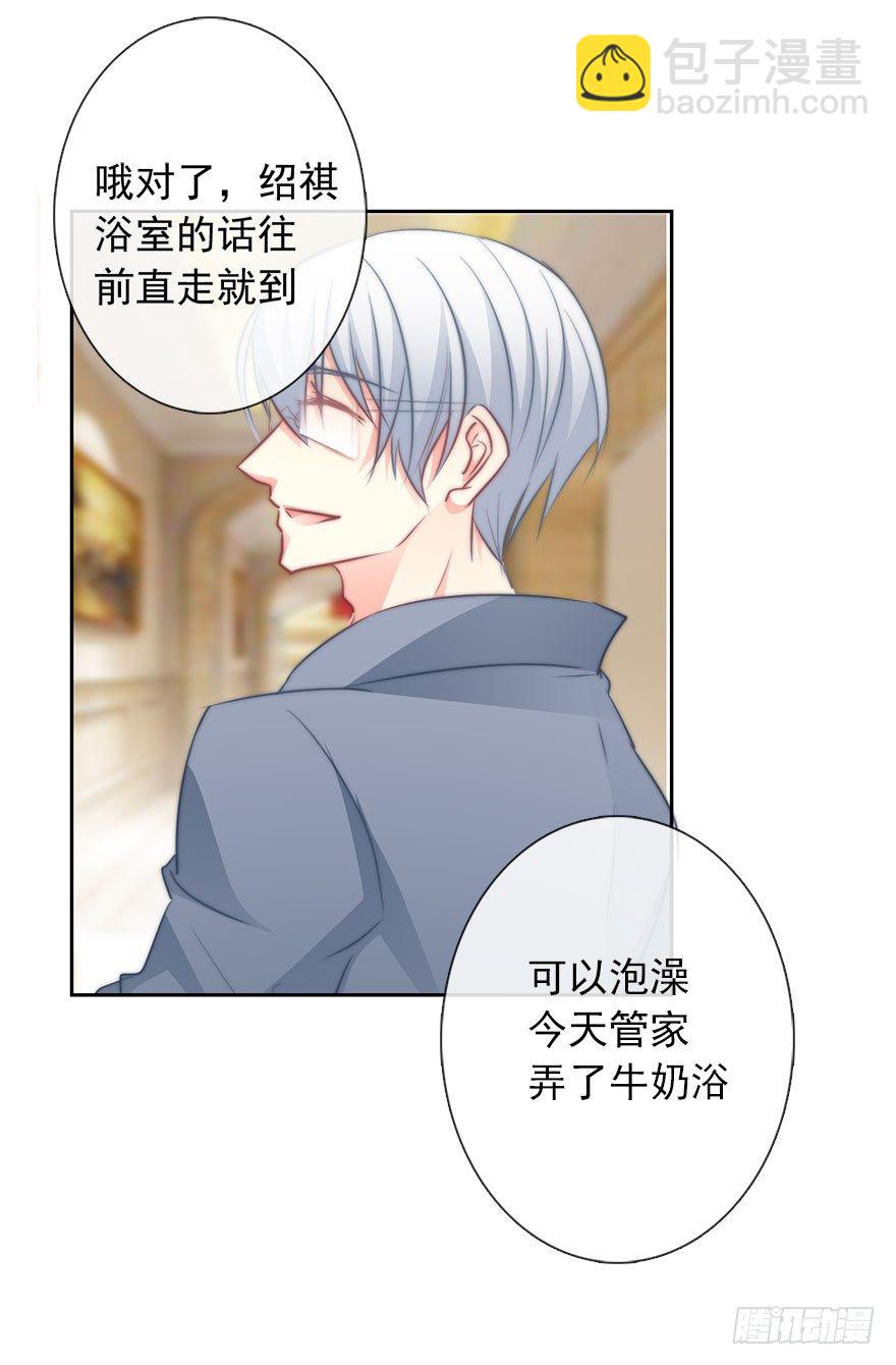 《论恐女症的恋爱方法》10.今晚就住下吧 第32页