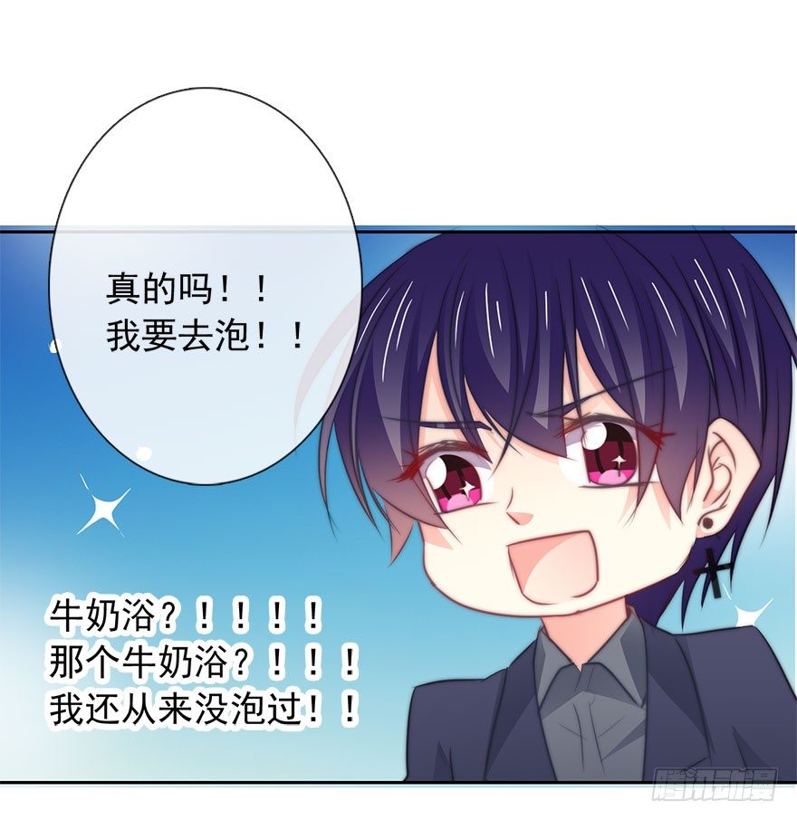 《论恐女症的恋爱方法》10.今晚就住下吧 第33页