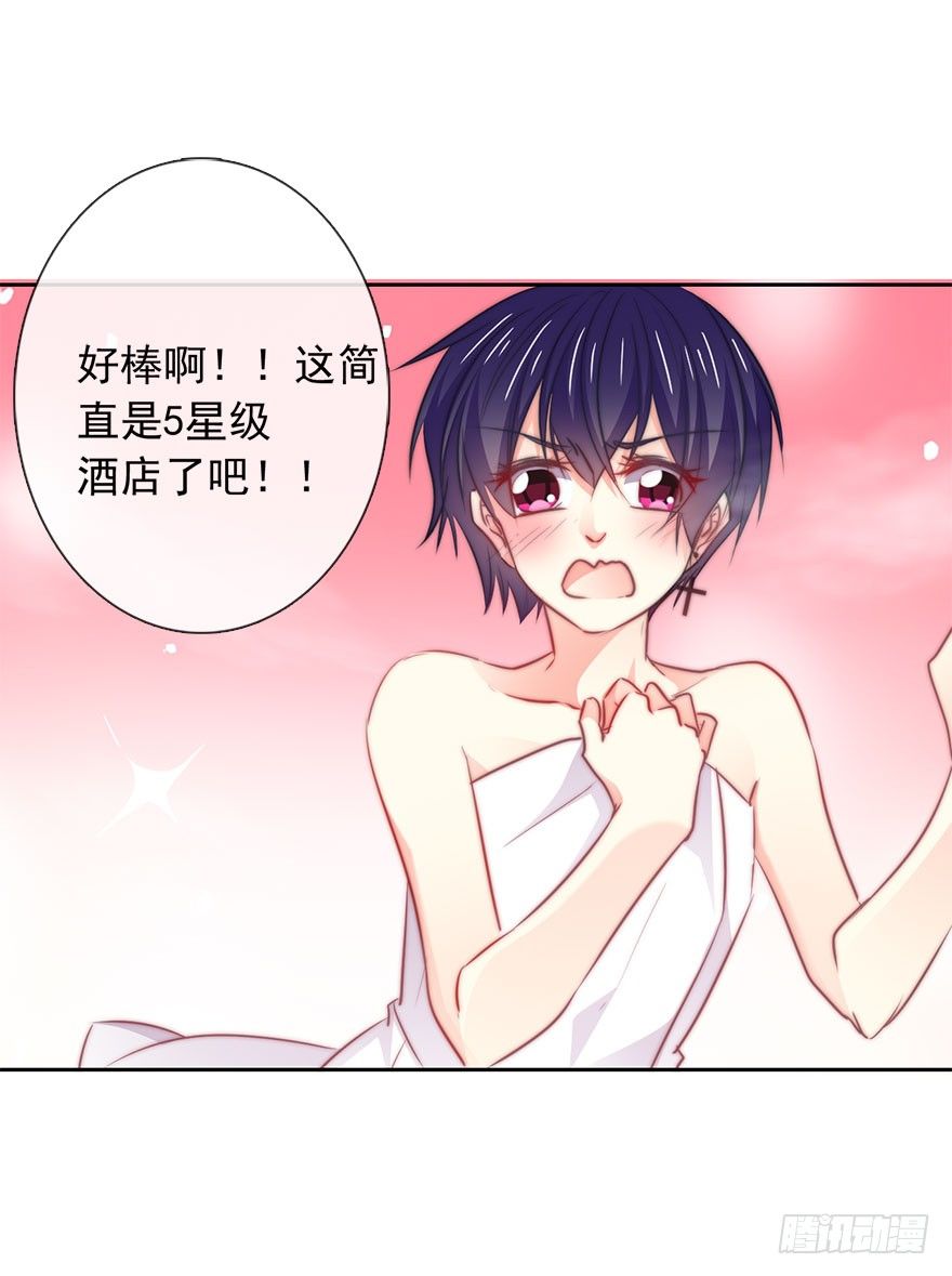 《论恐女症的恋爱方法》10.今晚就住下吧 第36页