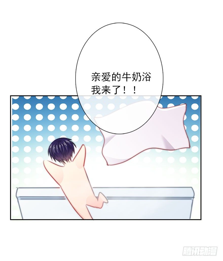 《论恐女症的恋爱方法》10.今晚就住下吧 第37页