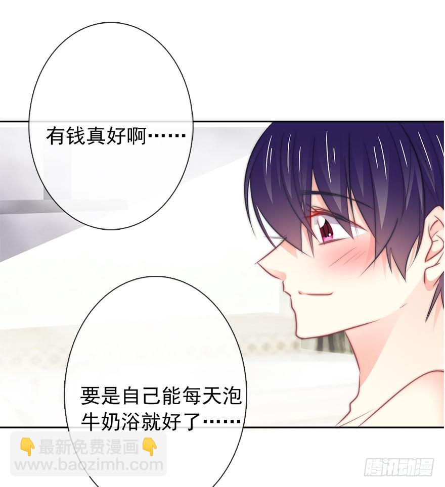 《论恐女症的恋爱方法》10.今晚就住下吧 第39页