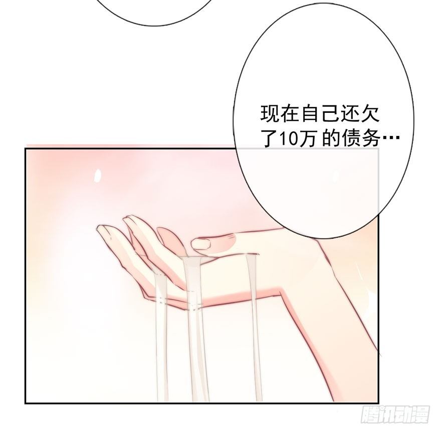 《论恐女症的恋爱方法》10.今晚就住下吧 第40页