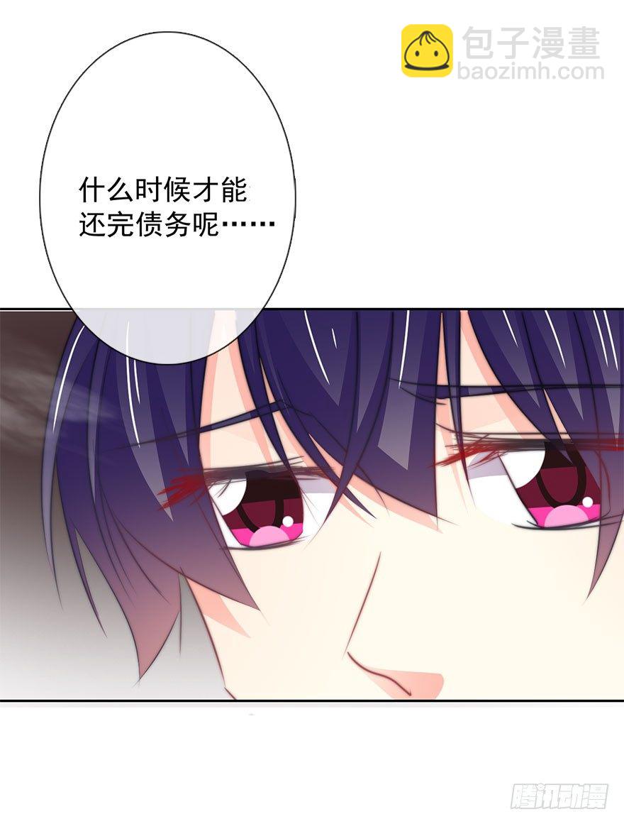 《论恐女症的恋爱方法》10.今晚就住下吧 第41页