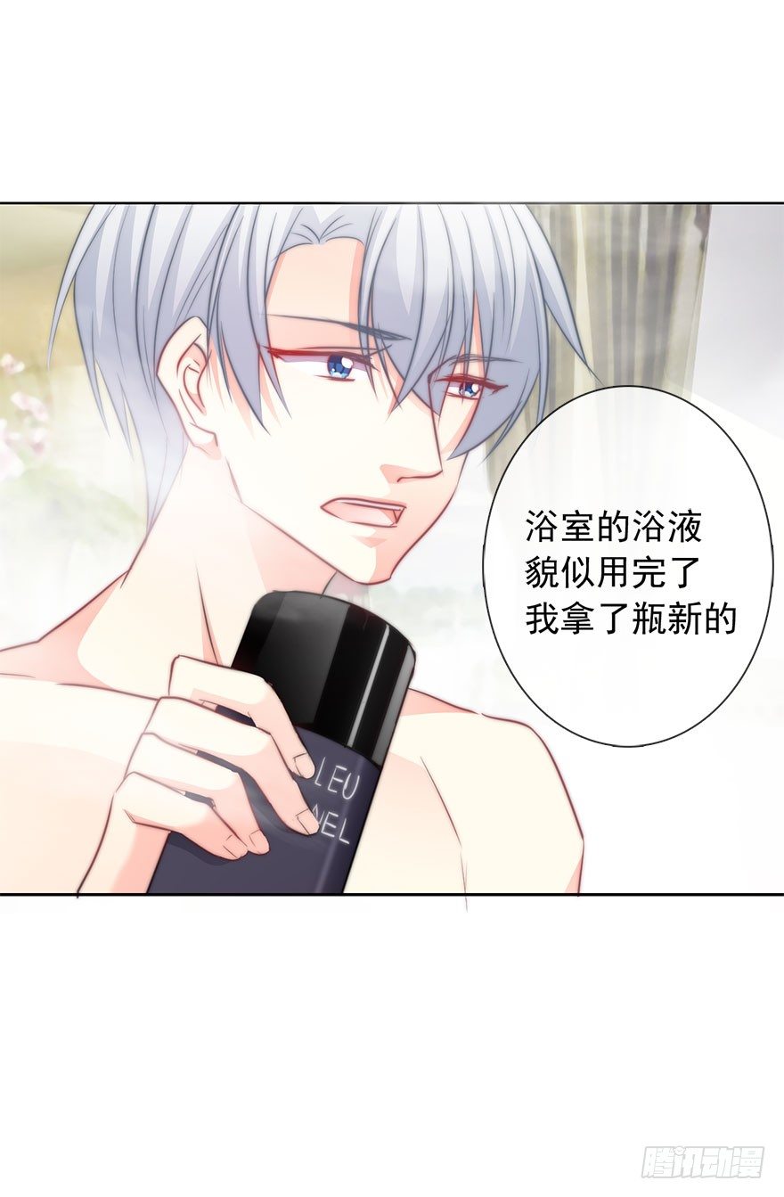 《论恐女症的恋爱方法》10.今晚就住下吧 第43页