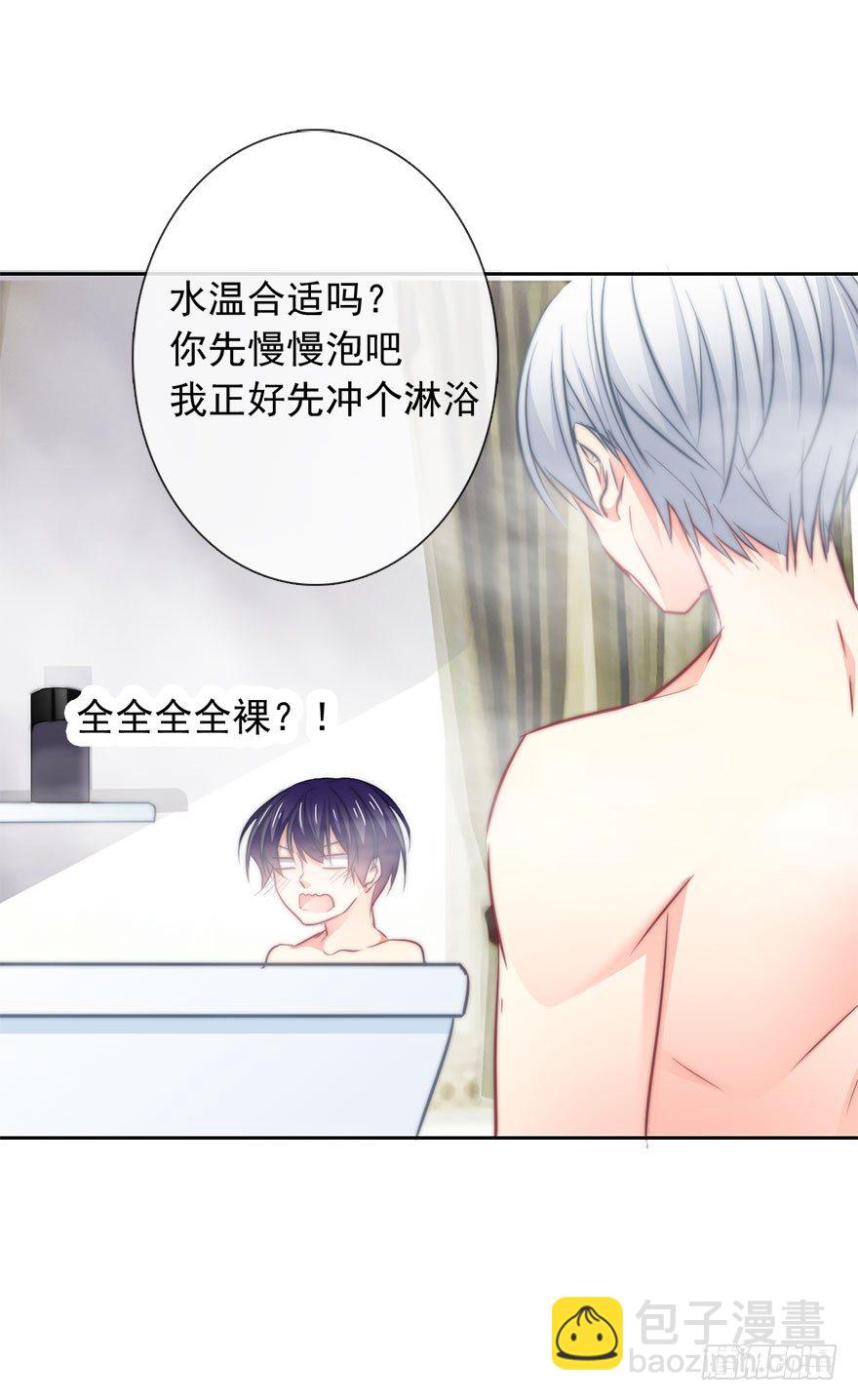《论恐女症的恋爱方法》10.今晚就住下吧 第45页