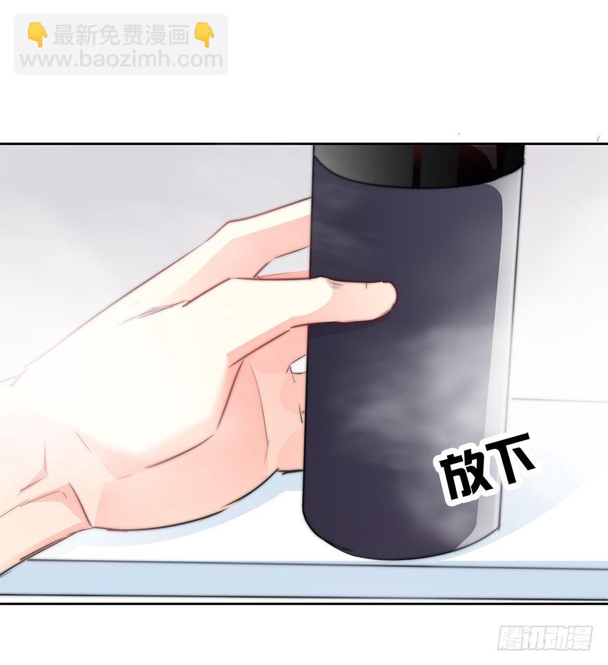 《论恐女症的恋爱方法》10.今晚就住下吧 第46页