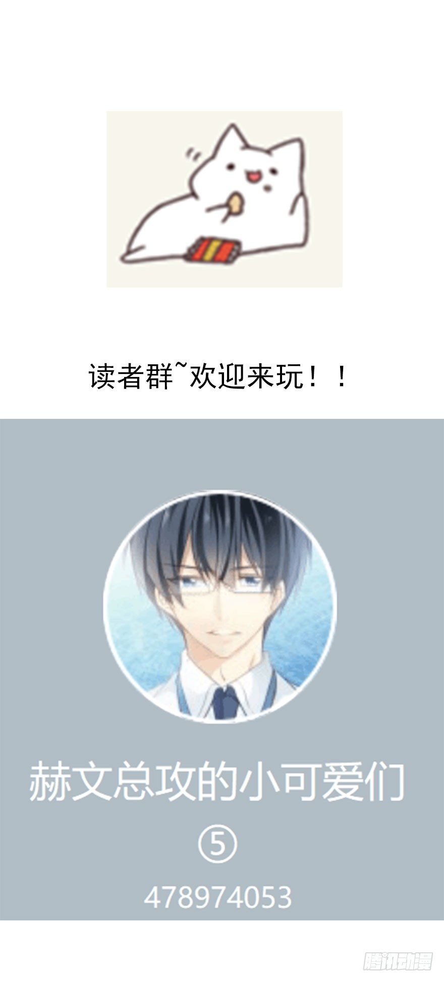 《论恐女症的恋爱方法》10.今晚就住下吧 第49页