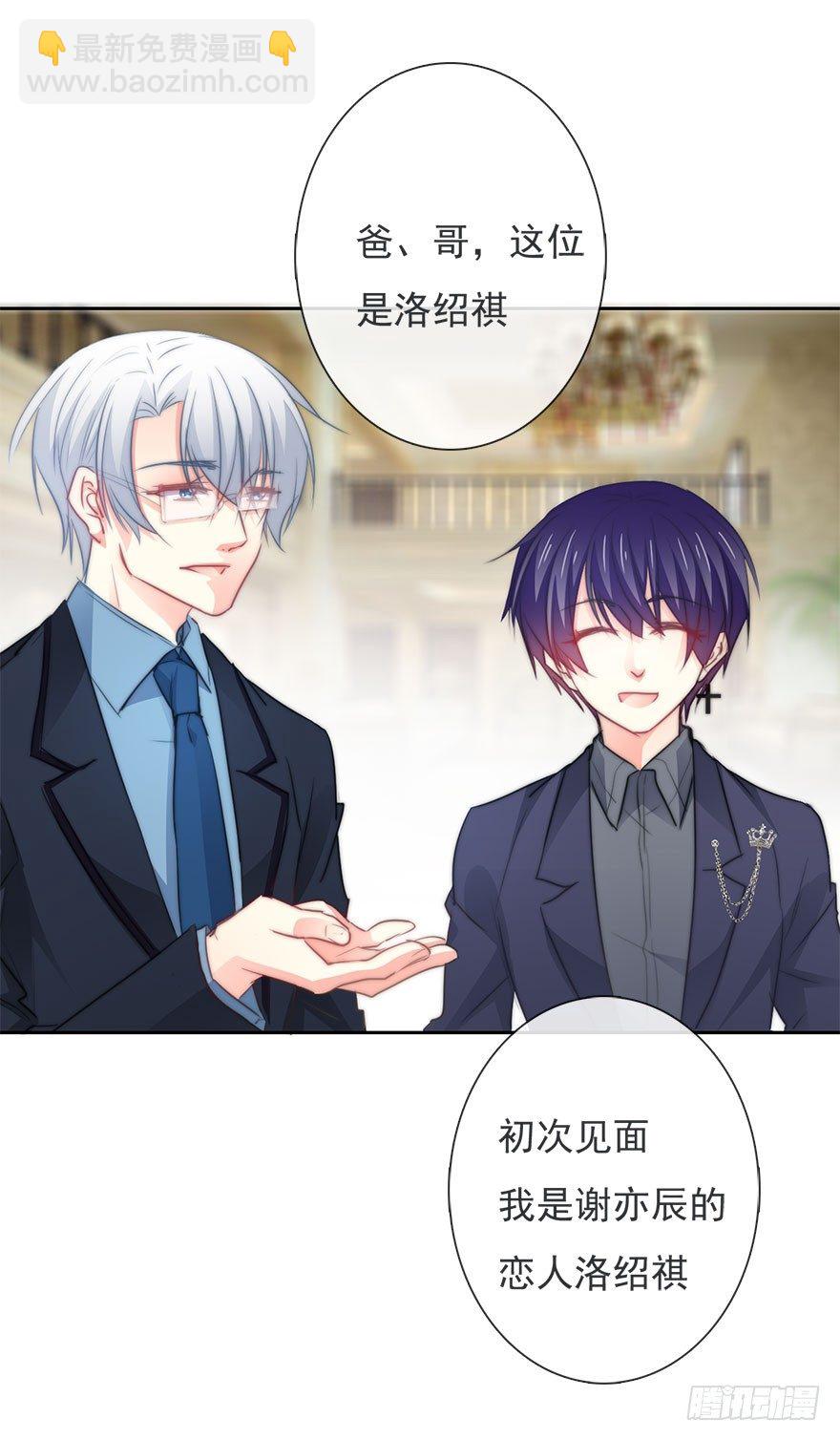 《论恐女症的恋爱方法》10.今晚就住下吧 第4页