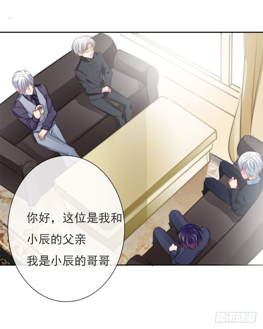 《论恐女症的恋爱方法》10.今晚就住下吧 第5页
