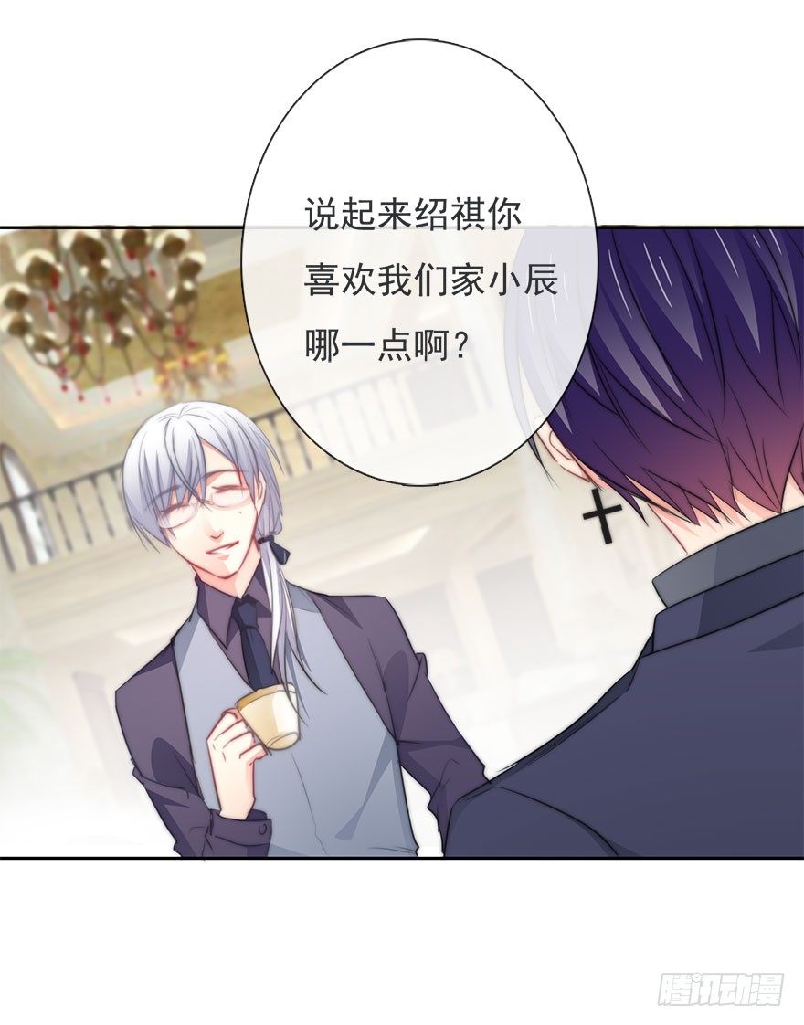 《论恐女症的恋爱方法》10.今晚就住下吧 第6页