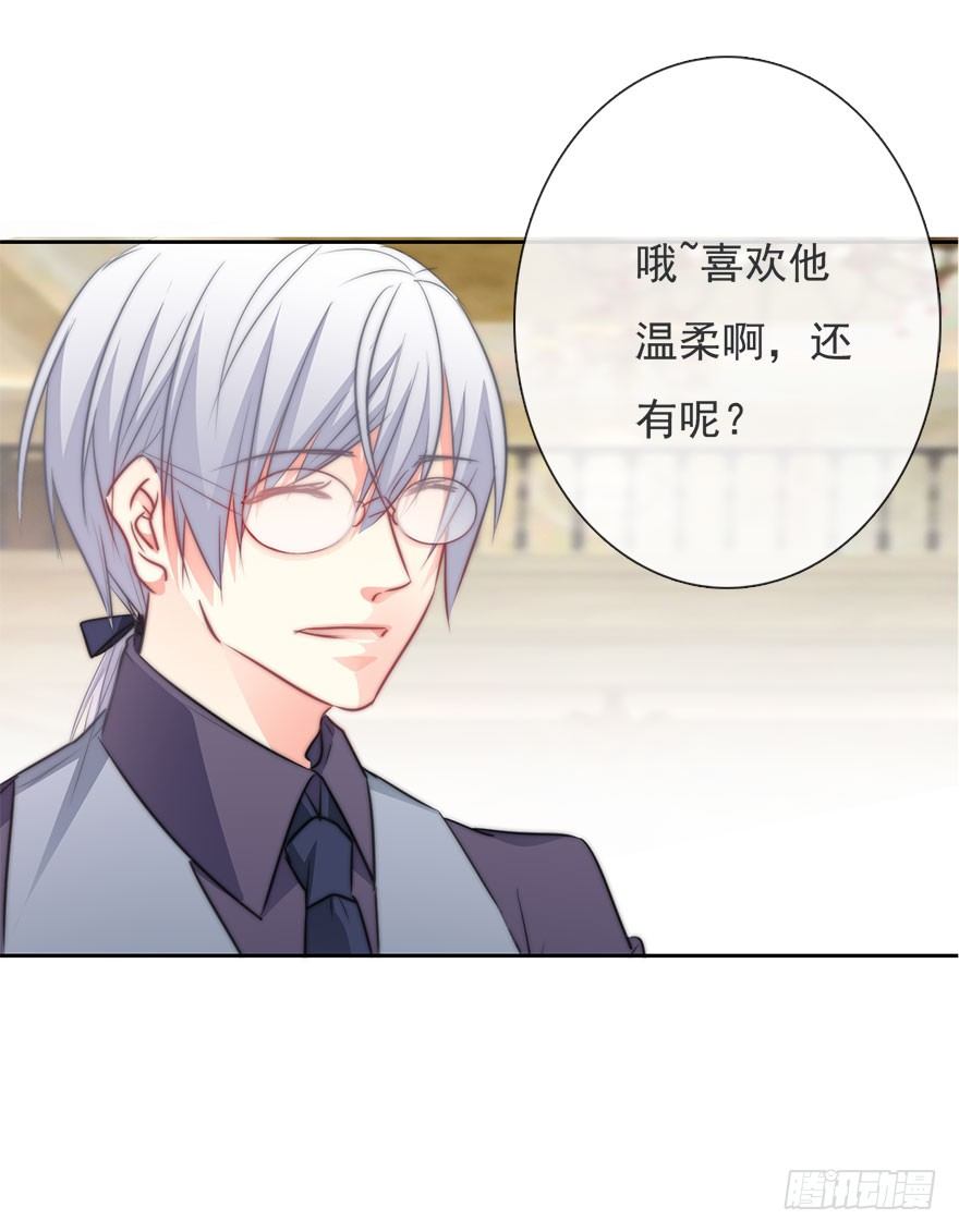 《论恐女症的恋爱方法》10.今晚就住下吧 第8页