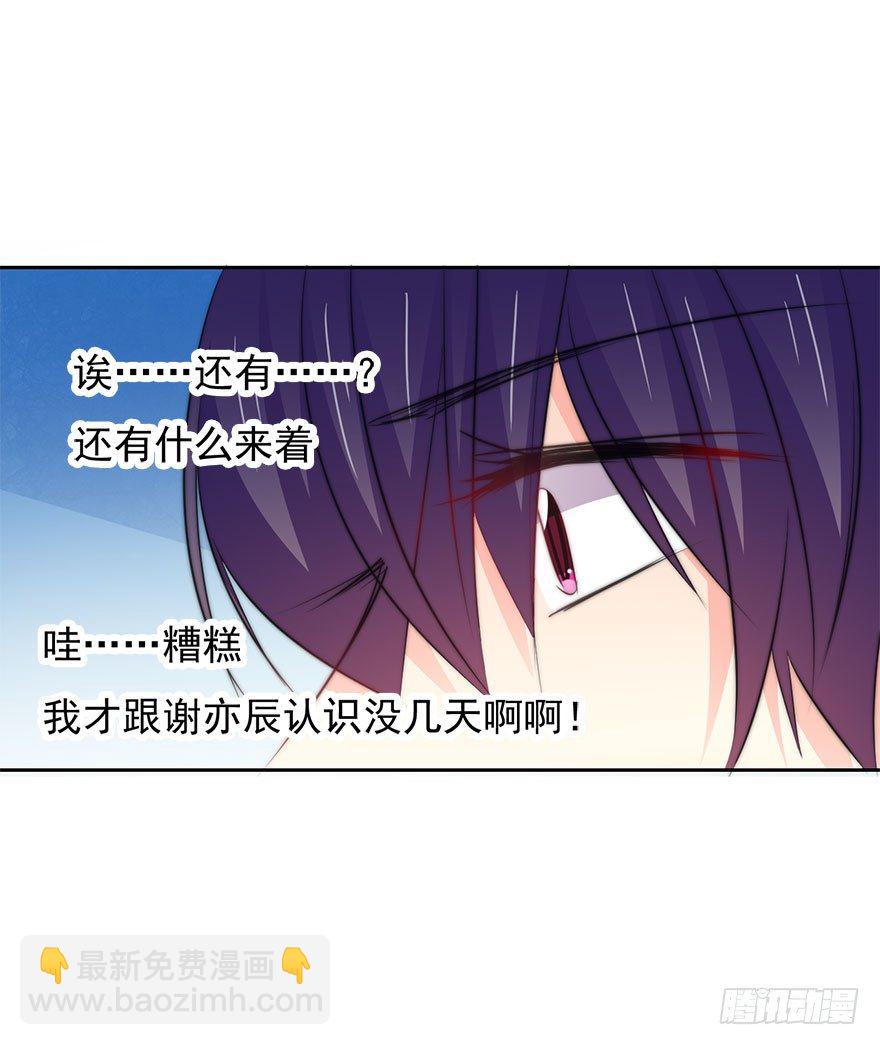 《论恐女症的恋爱方法》10.今晚就住下吧 第9页