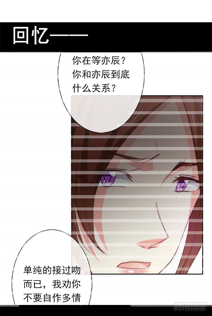 《论恐女症的恋爱方法》13.他在关心我 第11页
