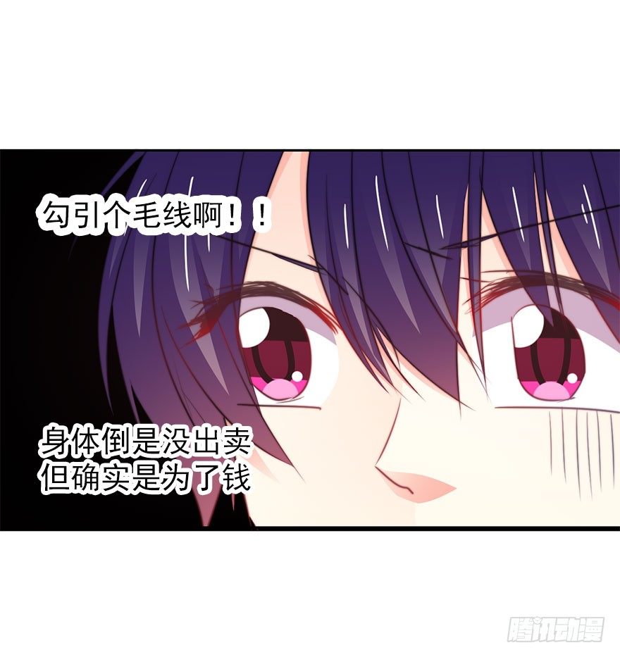 《论恐女症的恋爱方法》13.他在关心我 第17页