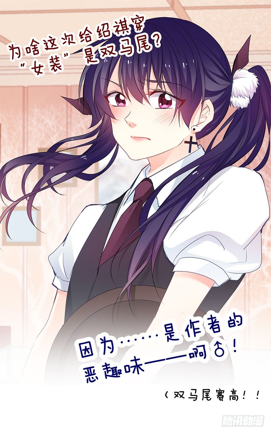 《论恐女症的恋爱方法》13.他在关心我 第1页