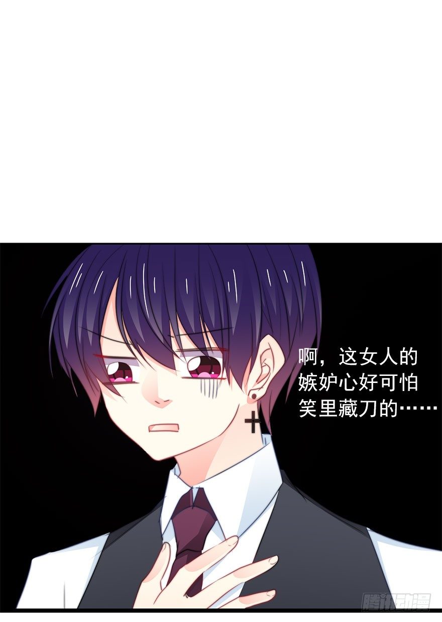 《论恐女症的恋爱方法》13.他在关心我 第22页