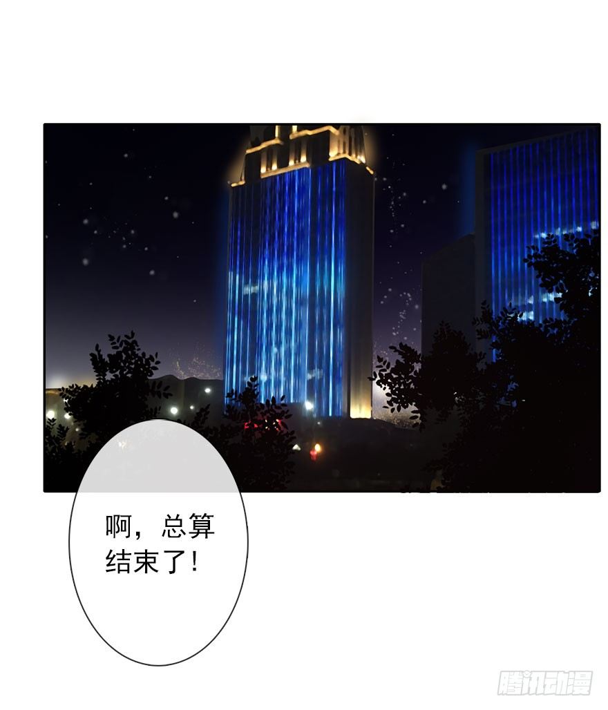 《论恐女症的恋爱方法》13.他在关心我 第25页