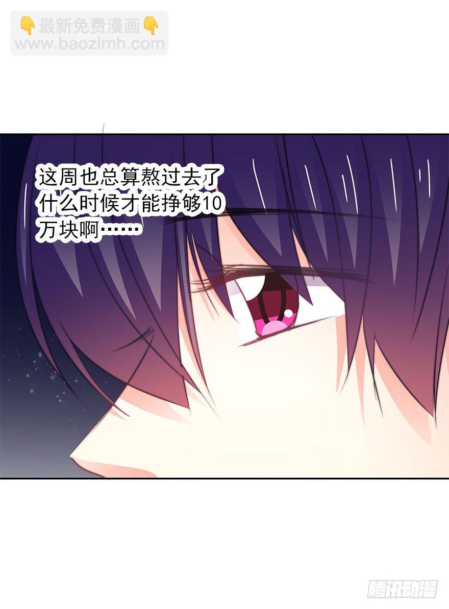 《论恐女症的恋爱方法》13.他在关心我 第27页