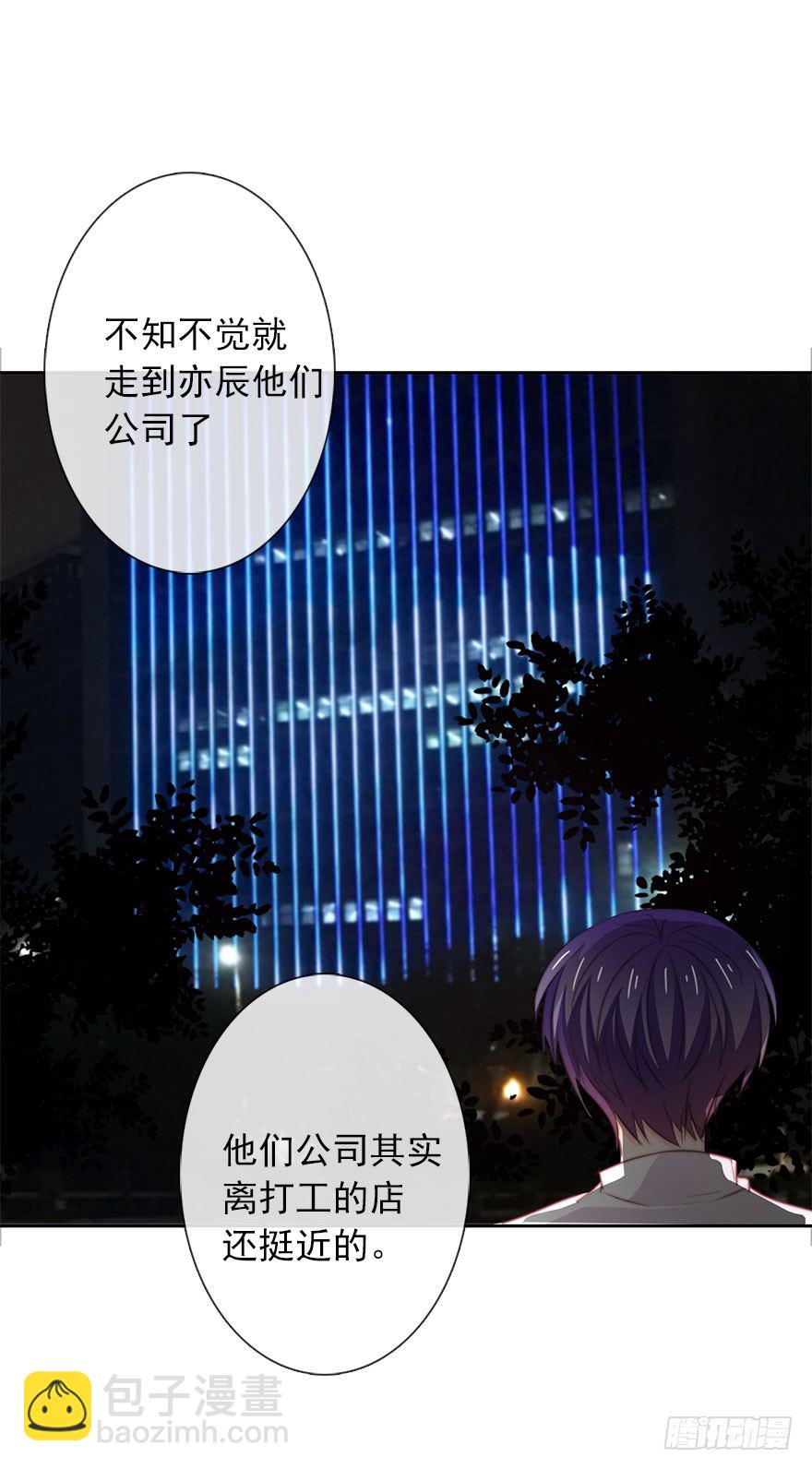 《论恐女症的恋爱方法》13.他在关心我 第29页