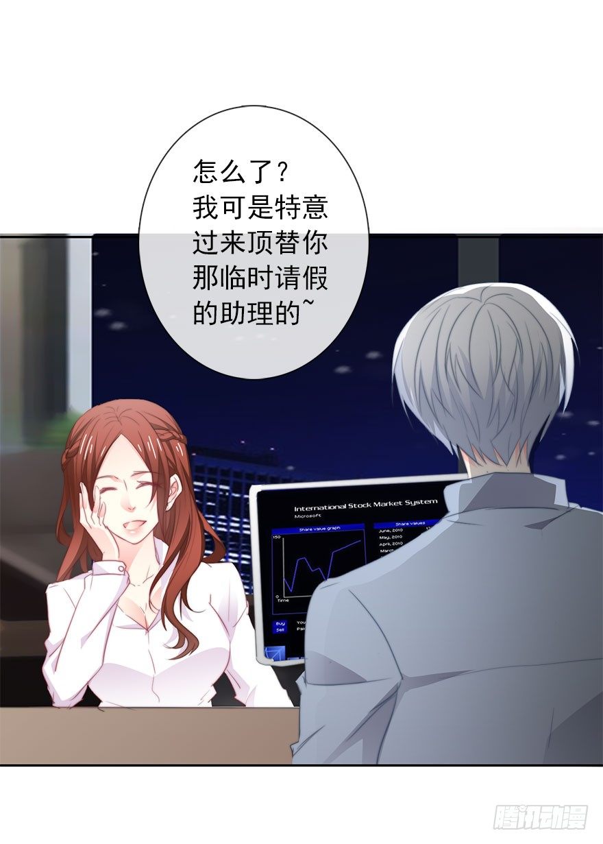 《论恐女症的恋爱方法》13.他在关心我 第35页